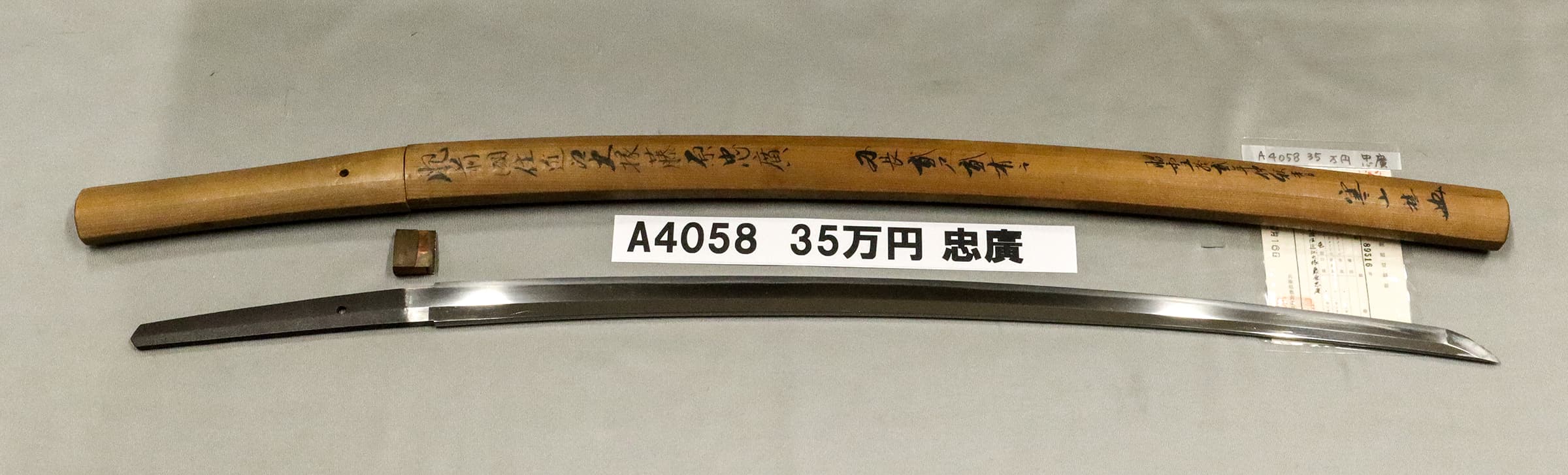 A4058