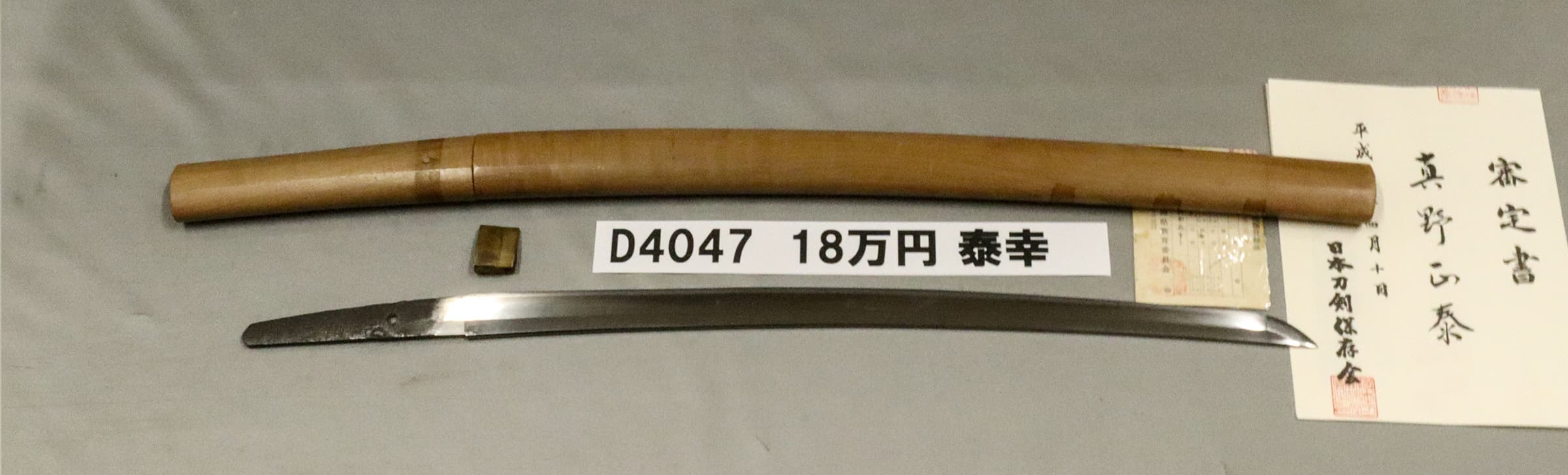 D4047