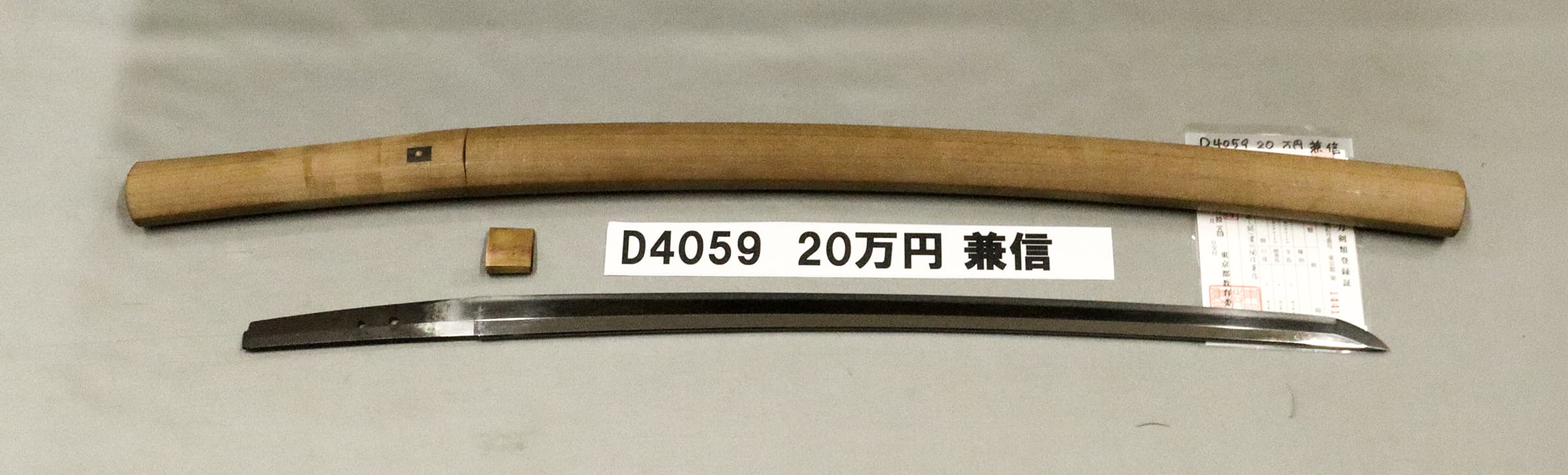 D4059