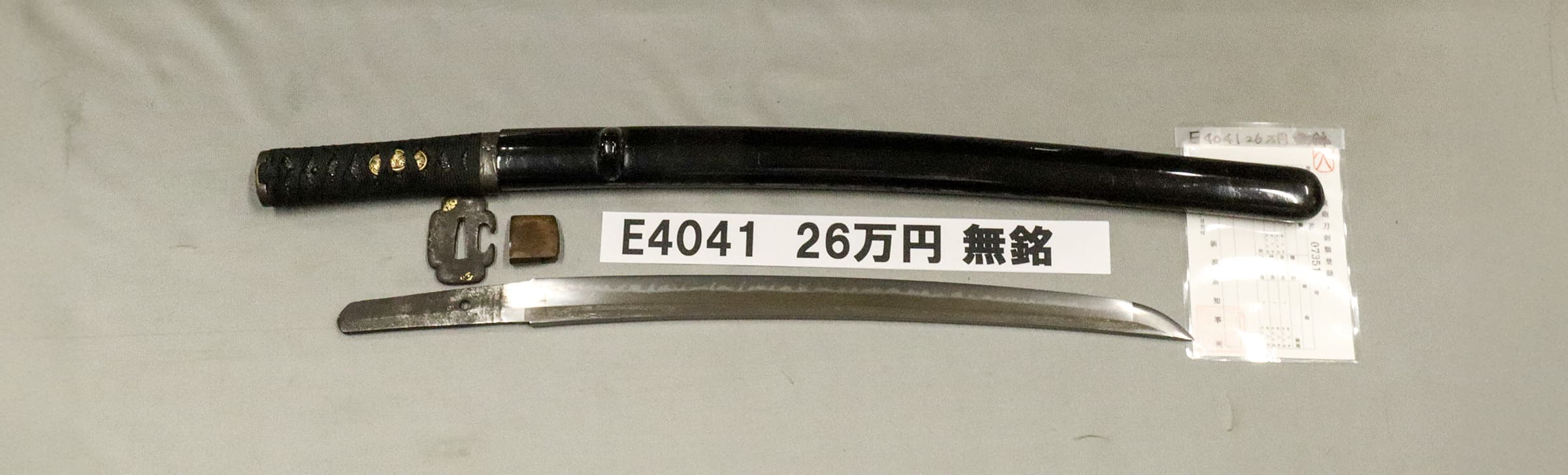 E4041