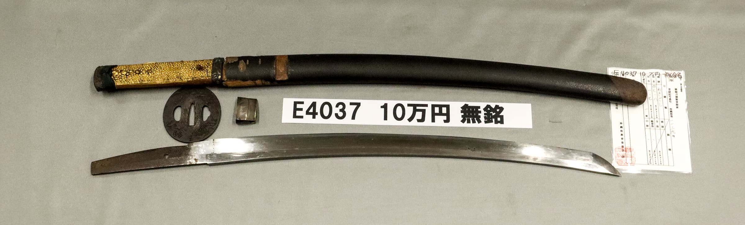 E4037
