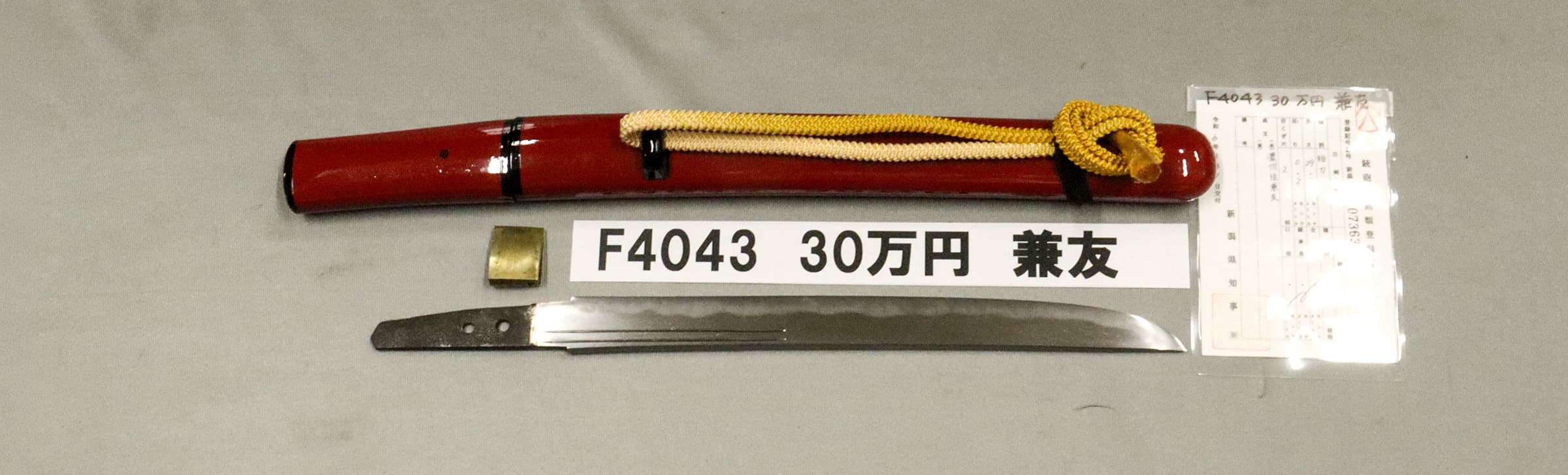 F4043