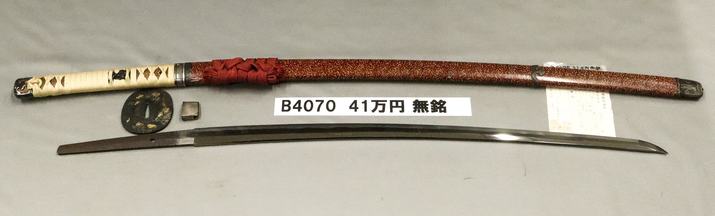 B4070【拵付刀】無銘の画像