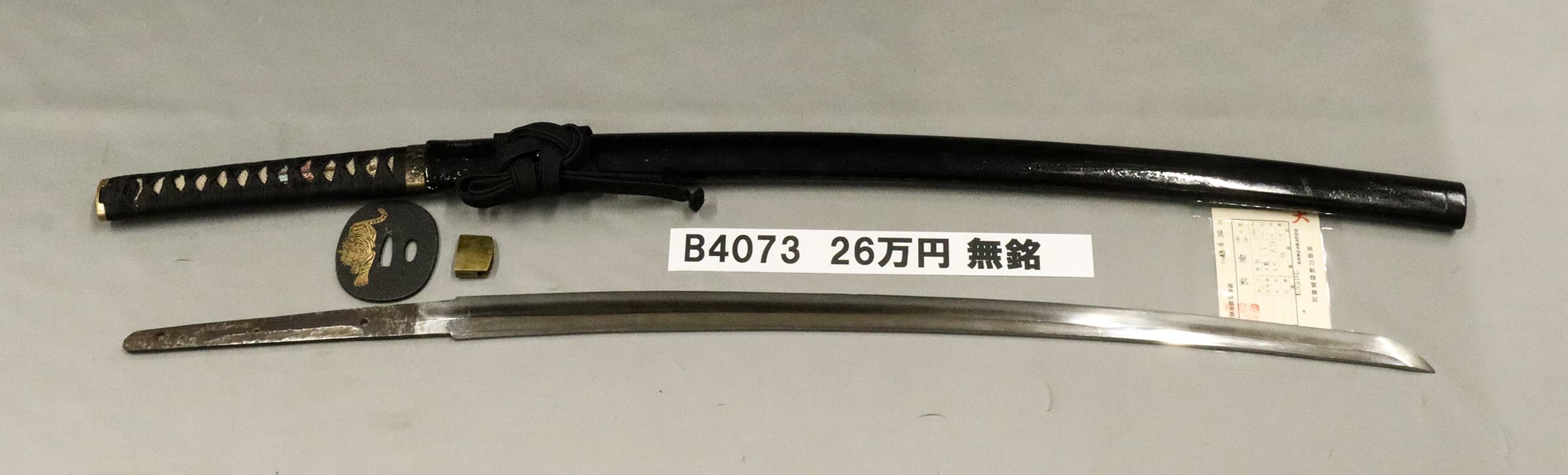 B4073【拵付刀】無銘の画像