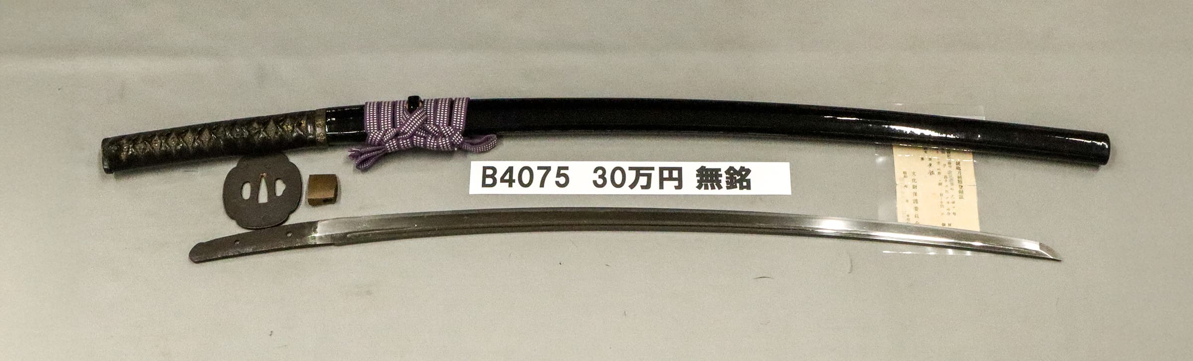 B4075【拵付刀】無銘の画像
