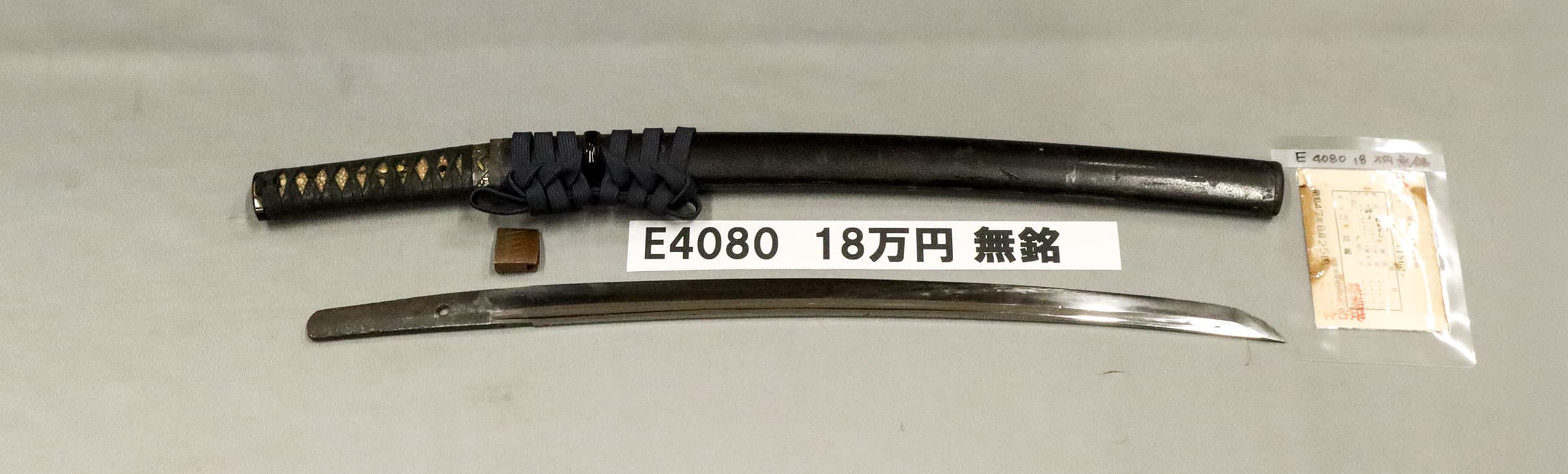 E4080【拵付脇差】無銘の画像