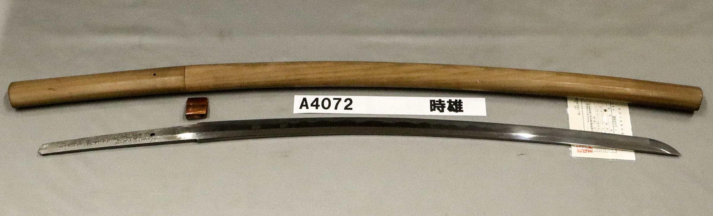 A4072【白鞘刀】時雄の画像