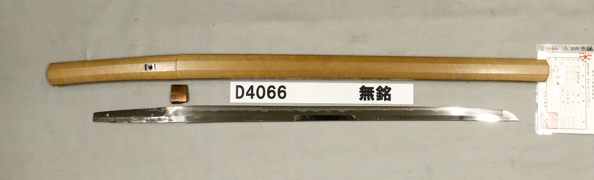 D4066【白鞘脇差】無銘の画像