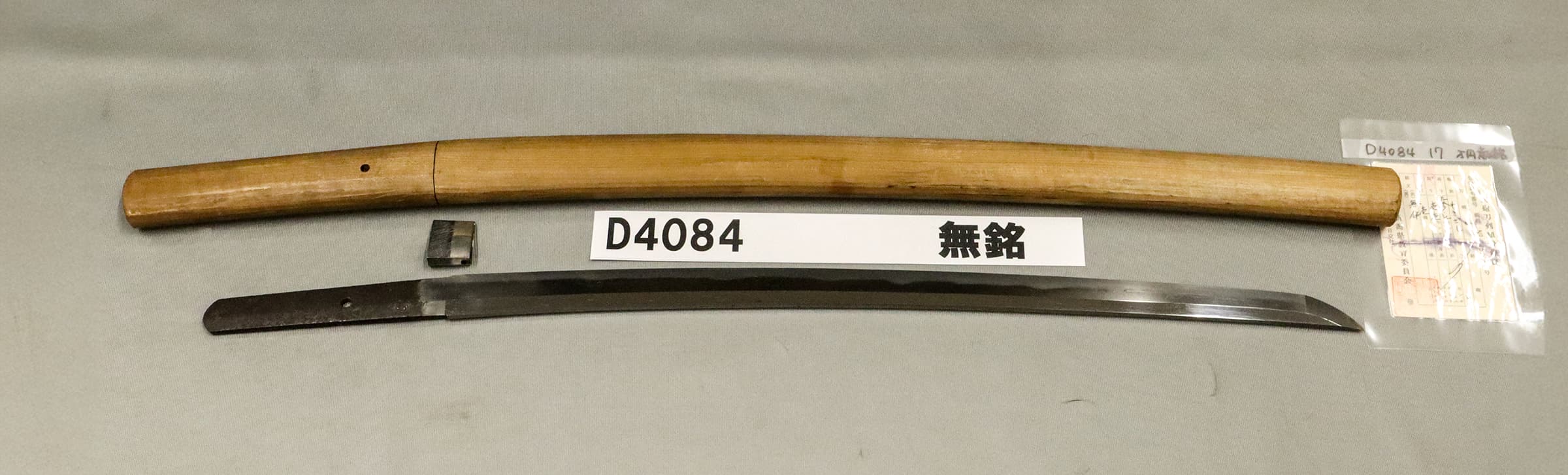 D4084【白鞘脇差】無銘の画像
