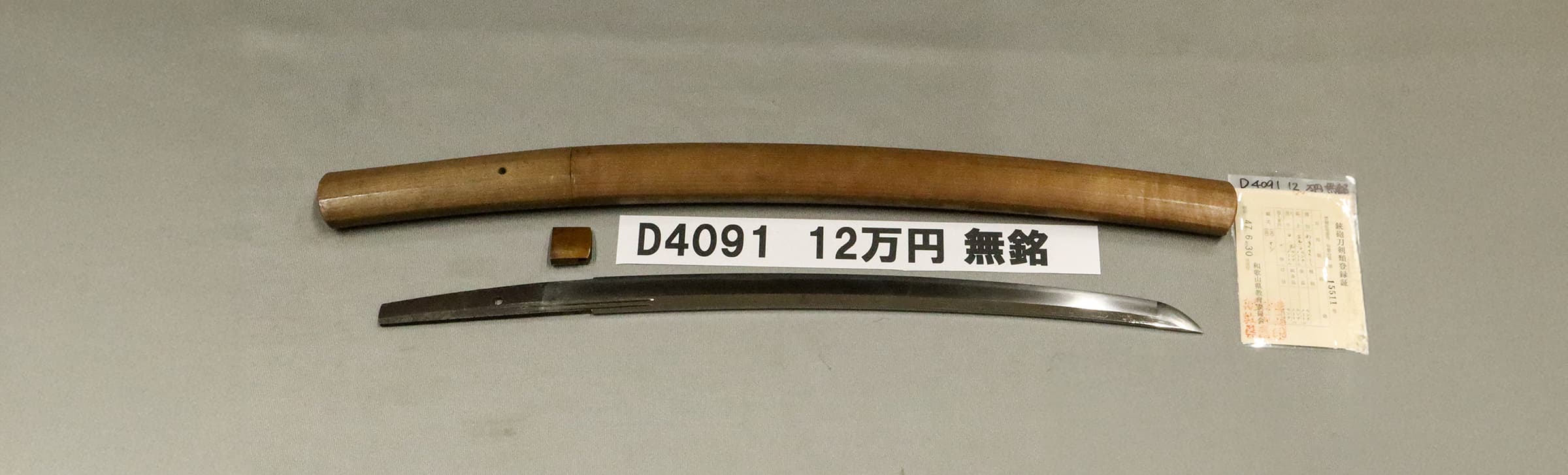 D4091