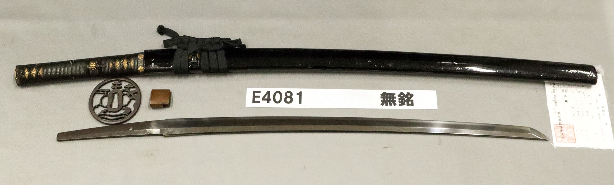 E4081【拵付脇差】無銘の画像