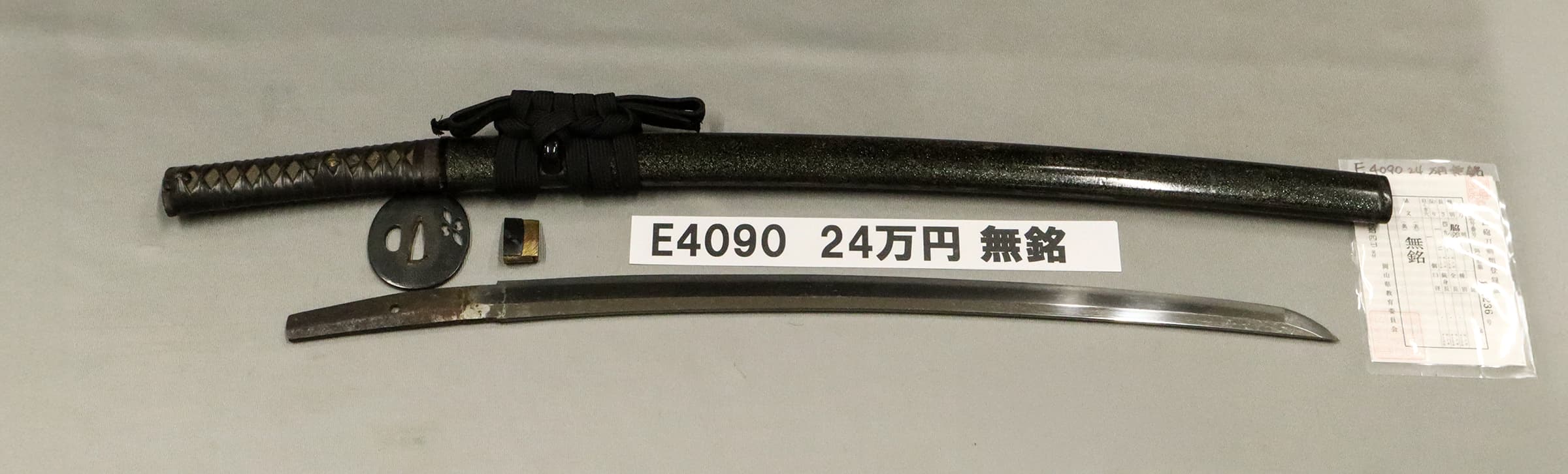 E4090
