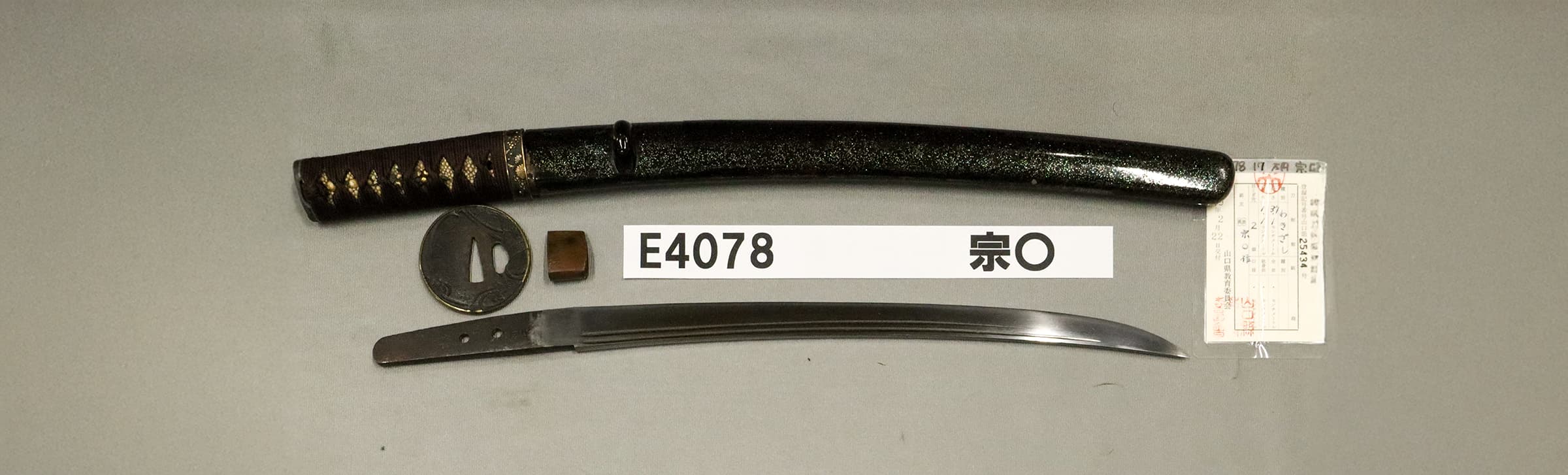 古刀 | 日本刀市場