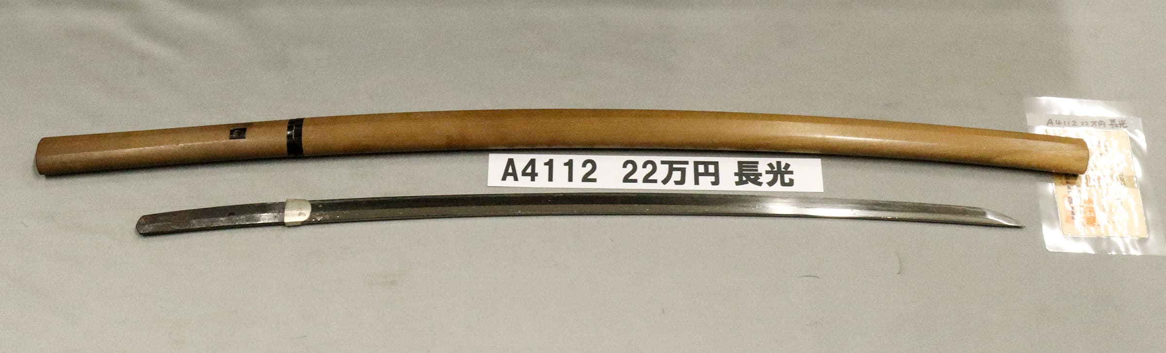 A4112