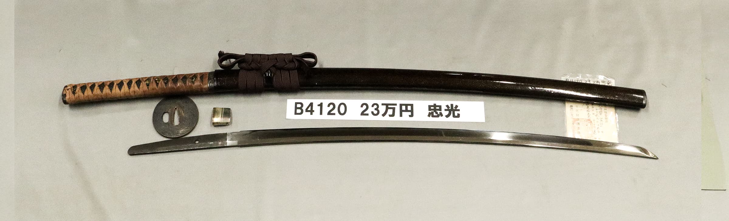 200,000～299,999円 | 日本刀市場