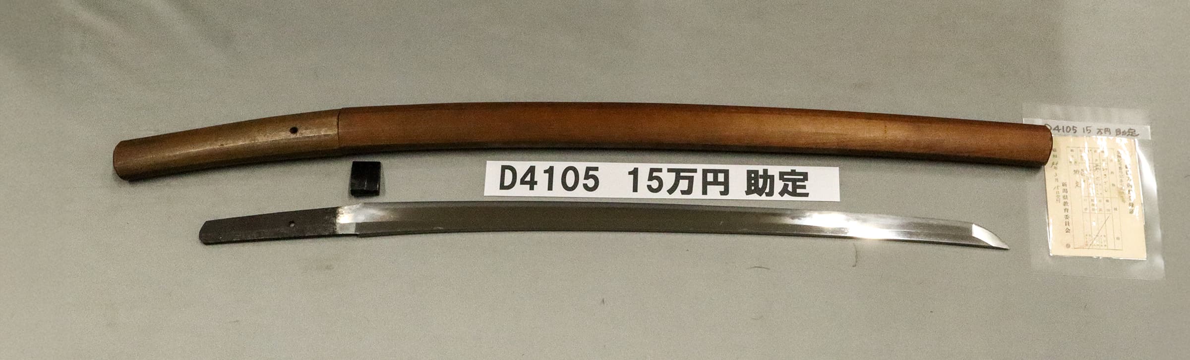 日本刀市場 | 匠の技が息づく本物の日本刀を販売