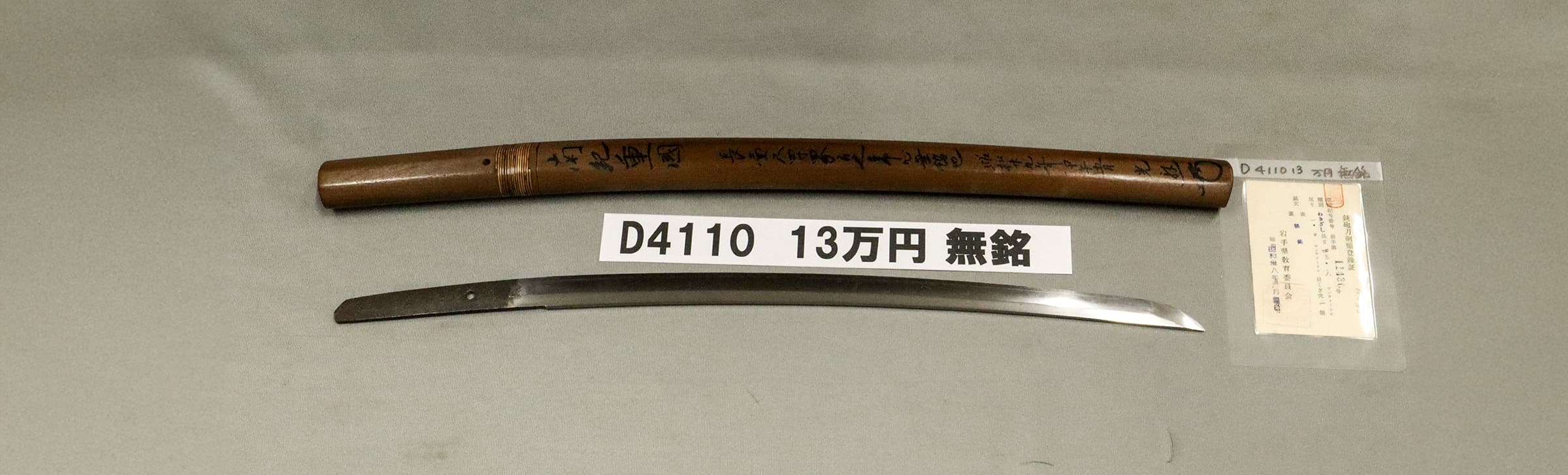 D4110