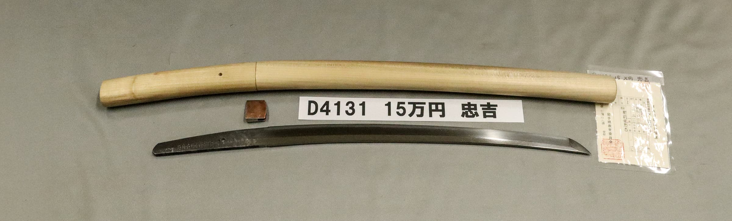 D4131