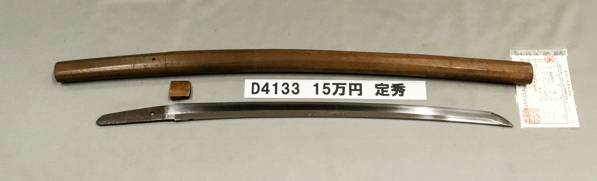 日本刀全集・1〜9巻・徳間書店・入手困難・日本刀・古刀・新刀・新々刀・甲冑 日本刀全集・1〜9巻・徳間書店・入手困難・日本刀・古刀・新刀