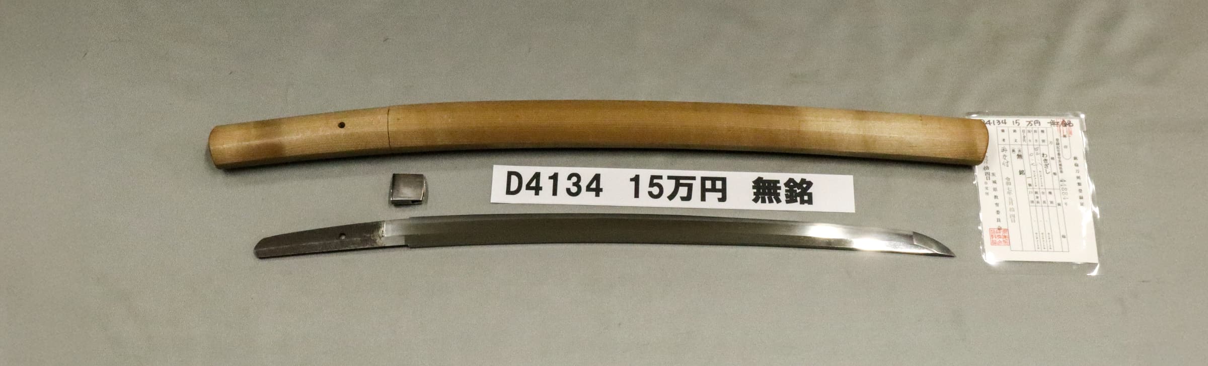 D4134