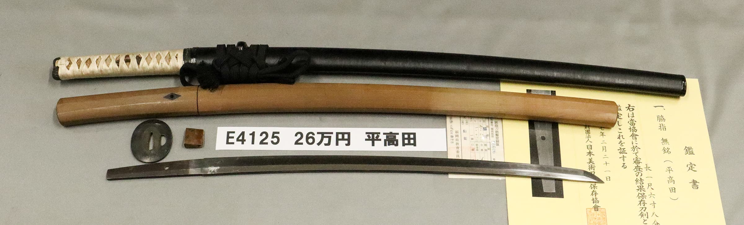 E4125