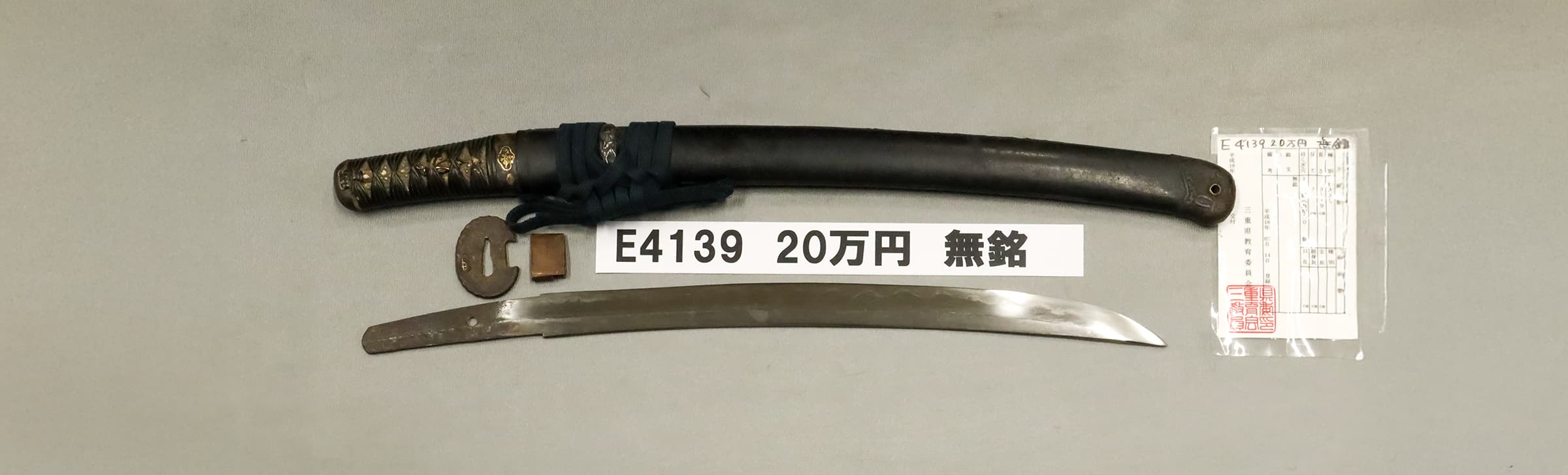 E4139