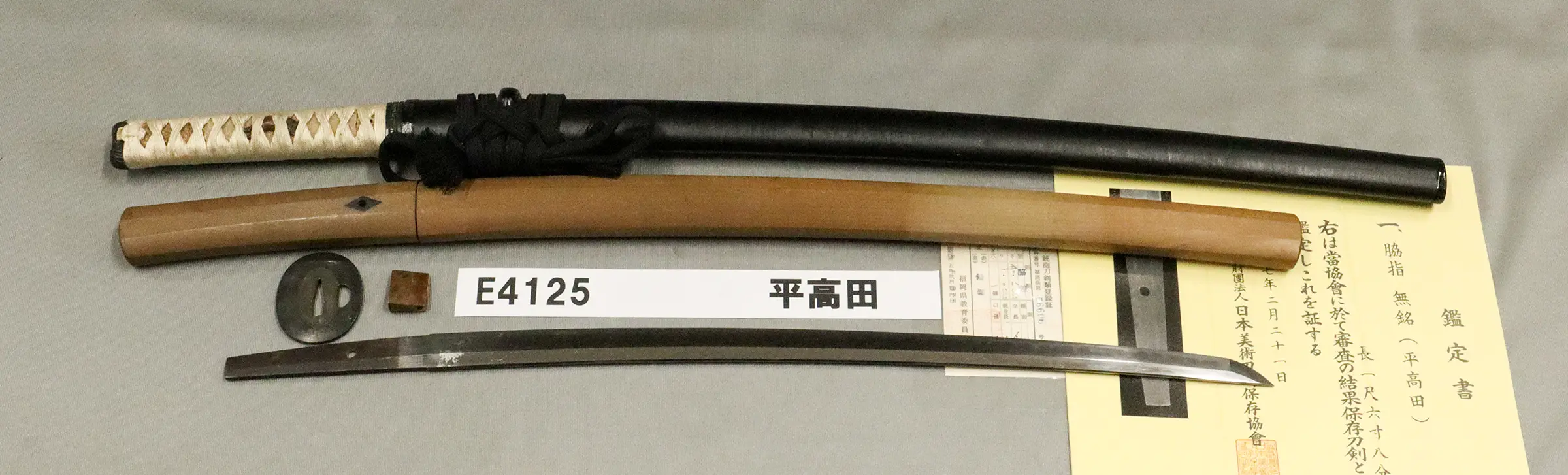 E4125