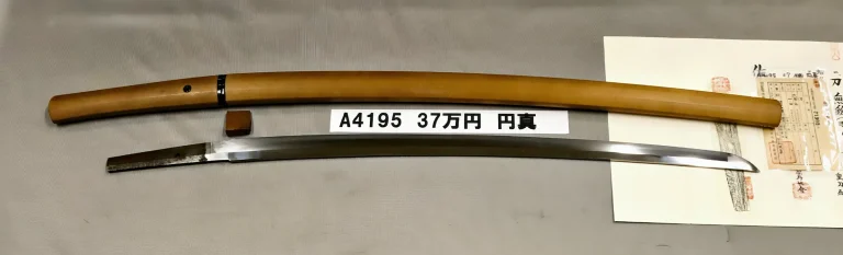 A4195【白鞘刀】円真（江戸時代末期）