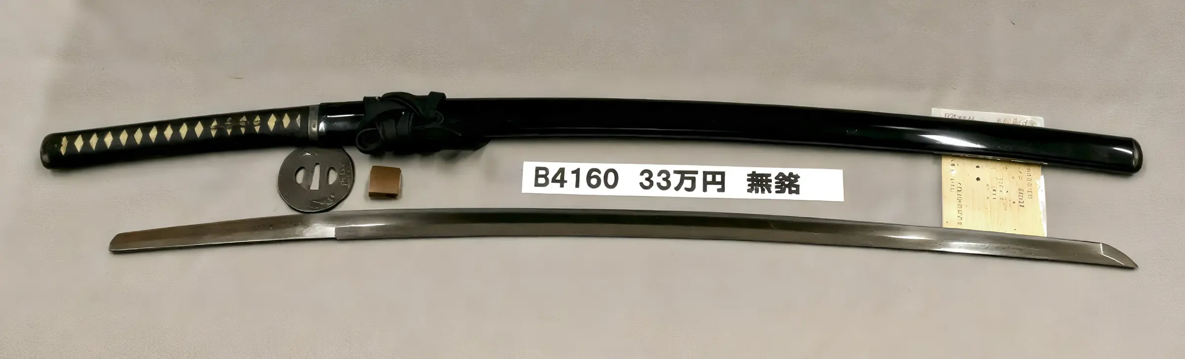 残欠 銘入り 銘 室町 江戸 日本刀 残欠 銘入り 銘 室町 江戸 日本刀