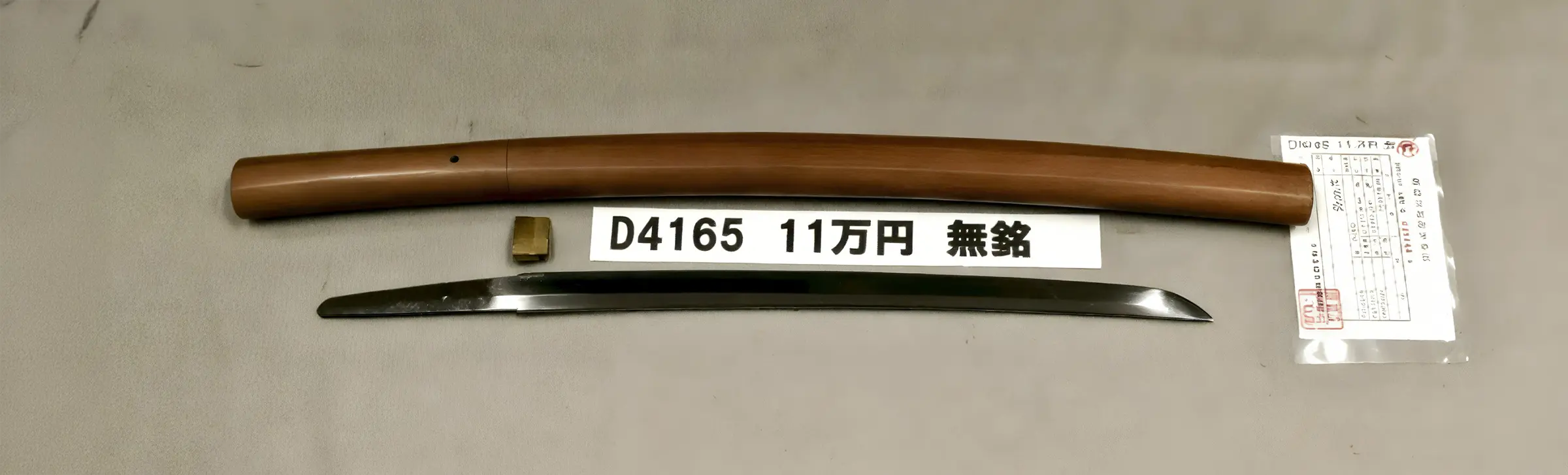 江戸時代　　脇差の刀装具 脇差 近江大掾藤原忠広(WA-090524)｜刀・日本刀の販売なら日本刀