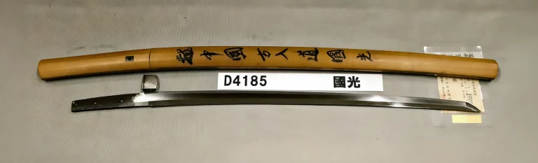 D4185【白鞘脇差】國光（南北朝時代）
