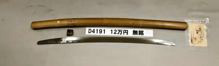 D4191【白鞘脇差】無銘（室町時代末期）