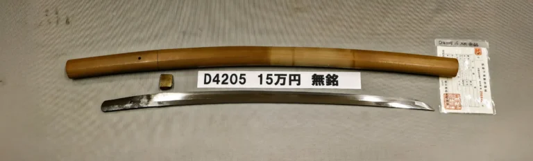 D4205【白鞘脇差】無銘（室町時代末期）