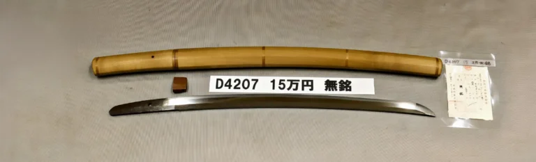 D4207【白鞘脇差】無銘（室町時代中期）