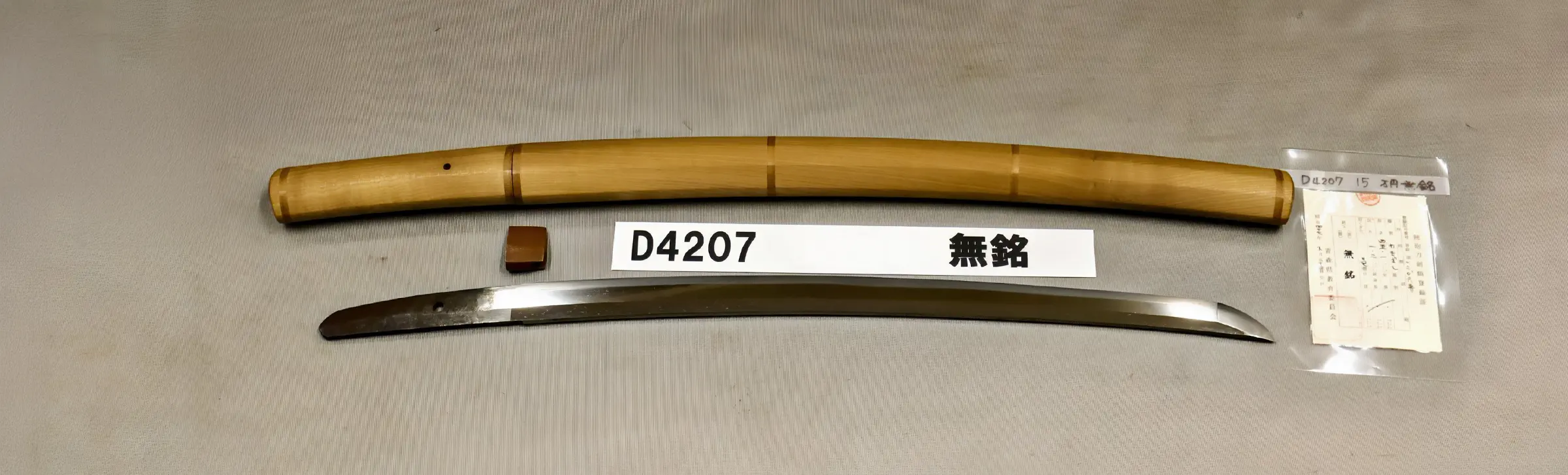 脇差 | 日本刀市場