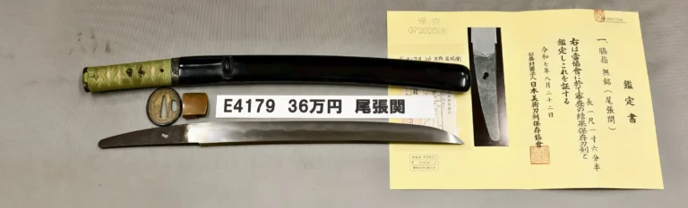 E4179【拵付脇差】尾張関（室町時代末期）