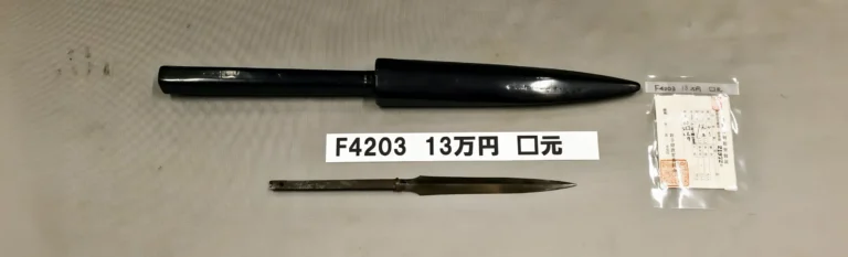 F4203【槍】□元（江戸時代中期）