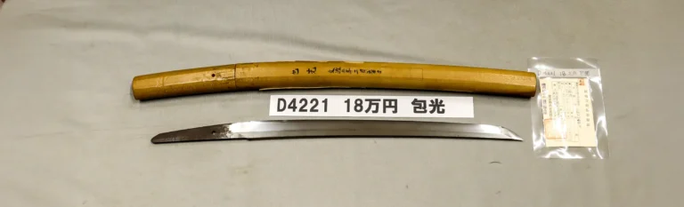 D4221【白鞘脇差】包光（江戸時代末期）