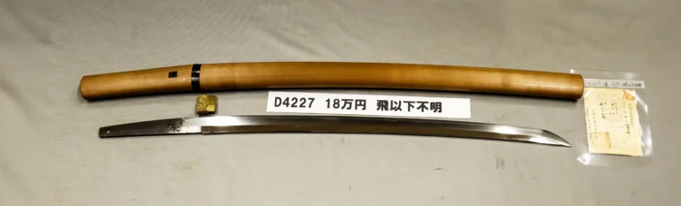 D4227【白鞘脇差】飛以下不明（室町時代中期）