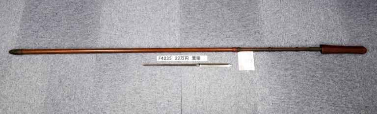 F4235【槍】重宗（江戸時代末期）