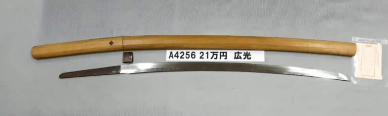 A4256【白鞘刀】広光（昭和時代）