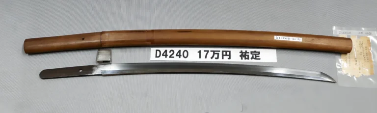 D4240【白鞘脇差】祐定（室町時代末期）