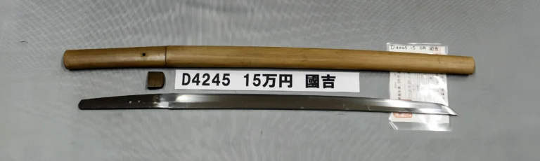 D4245【白鞘脇差】國吉（江戸時代中期）