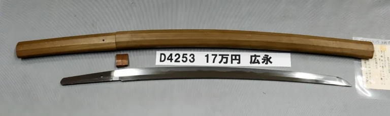 D4253【白鞘脇差】広永（江戸時代初期）