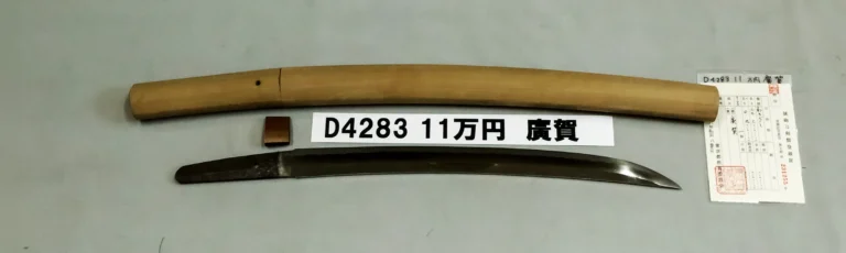 D4283【白鞘脇差】廣賀（江戸時代初期）