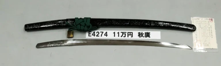E4274【拵付脇差】秋廣（江戸時代末期）