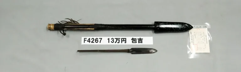 F4267【槍】包吉（江戸時代末期）