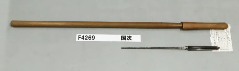 F4269【槍】国次（江戸時代中期）